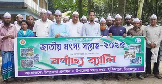 হিলিতে জাতীয় মৎস্য সপ্তাহের উদ্বোধন